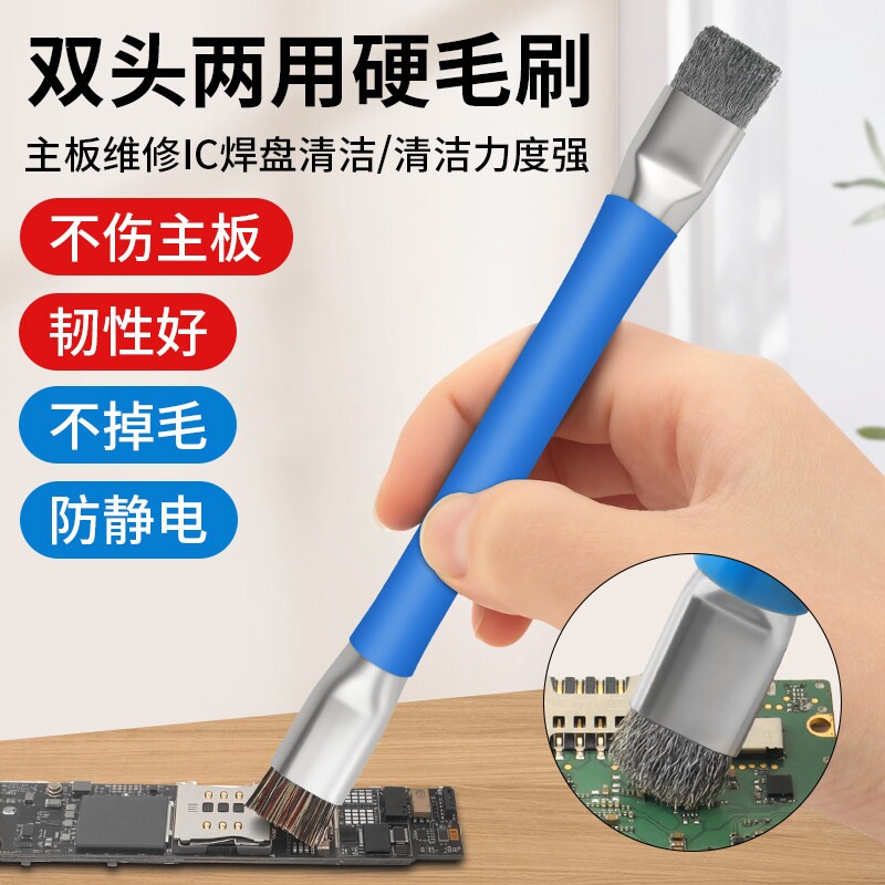 手机焊盘电路板清洁双头钢丝刷