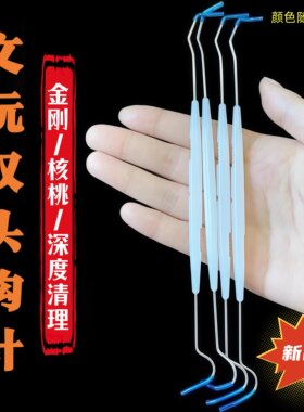 不锈钢双头钩针文玩挑针清理刷