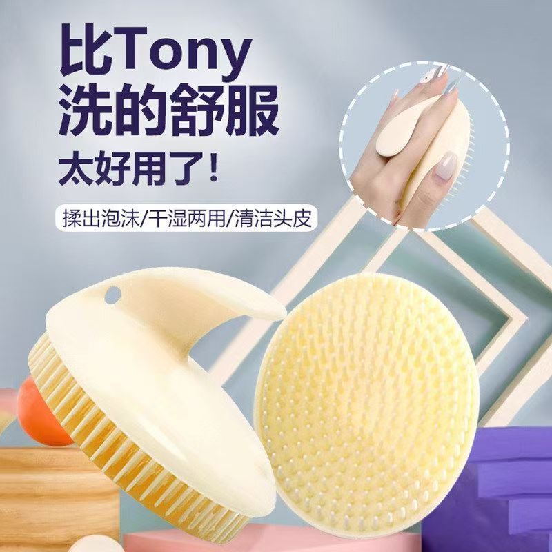 【按摩】洗头按摩刷子洗头梳头皮按摩刷洗发洗头神器圆梳子圆形