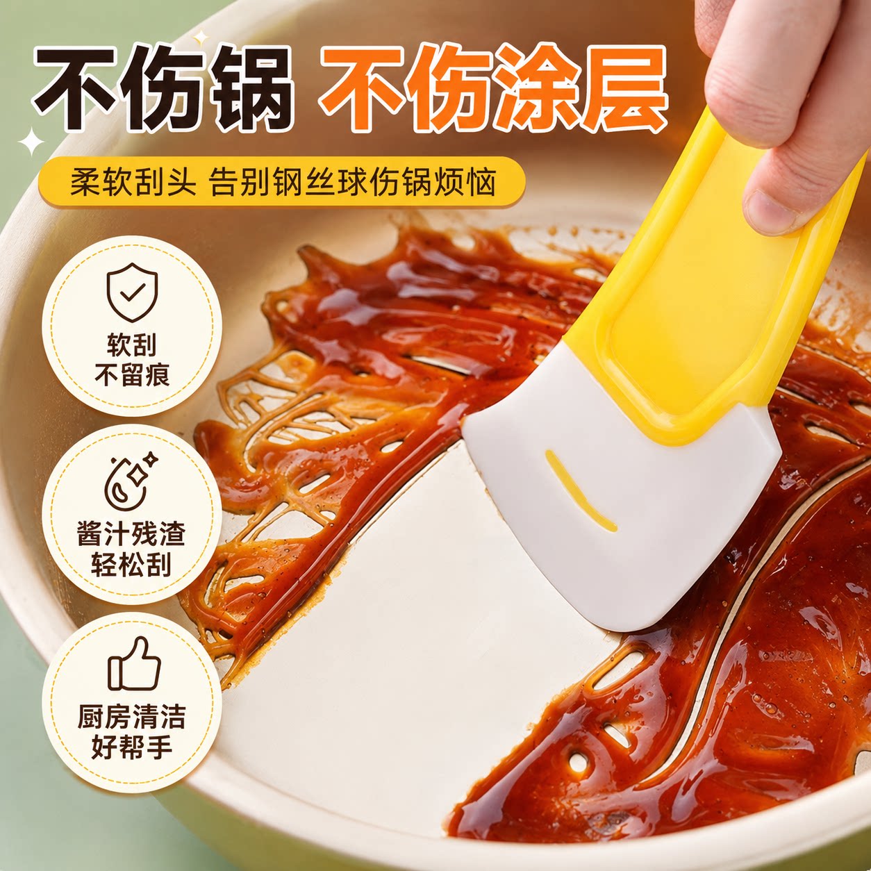 硅胶清洁刮刀厨房用刷厨房果酱涂抹刀洗锅神器锅底铲子刮锅刷清洁