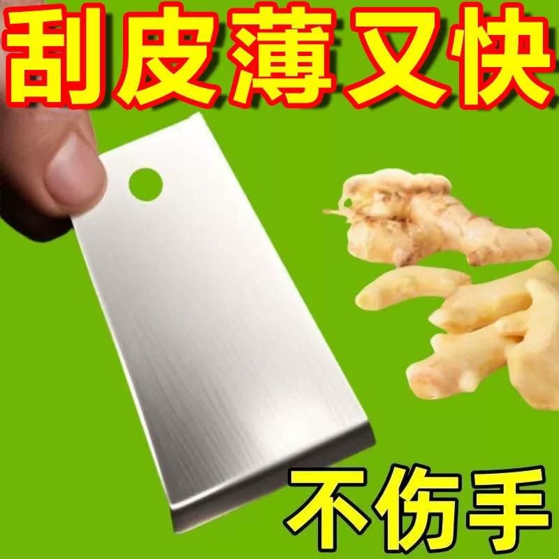 商用刮姜皮器生姜去皮神器刨姜器剥蒜刮姜皮卫生刨刮土豆芋头