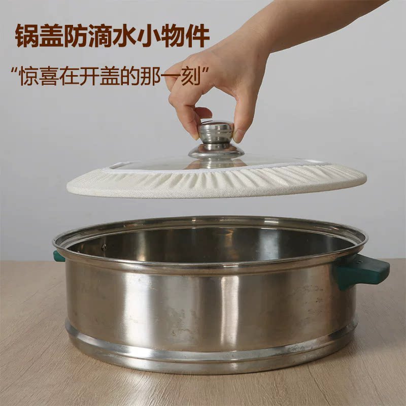 锅盖防滴水神器纯棉锅盖圆形罩防滴水网套家用防油溅锅盖罩纱布罩