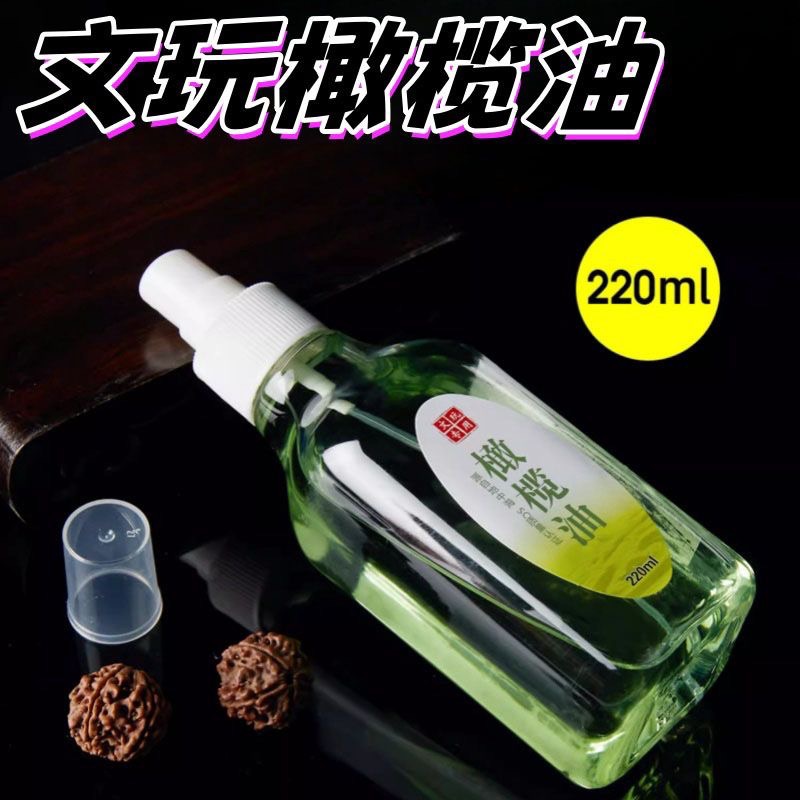 橄榄油文玩专用保养油核桃菩提子橄榄核手串上色油葫芦包浆玉化油