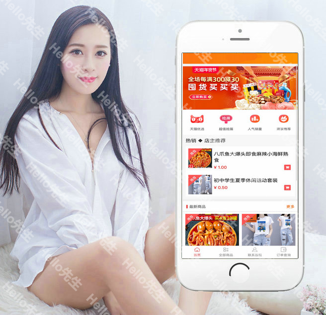 全新UI商城系统源码全开源