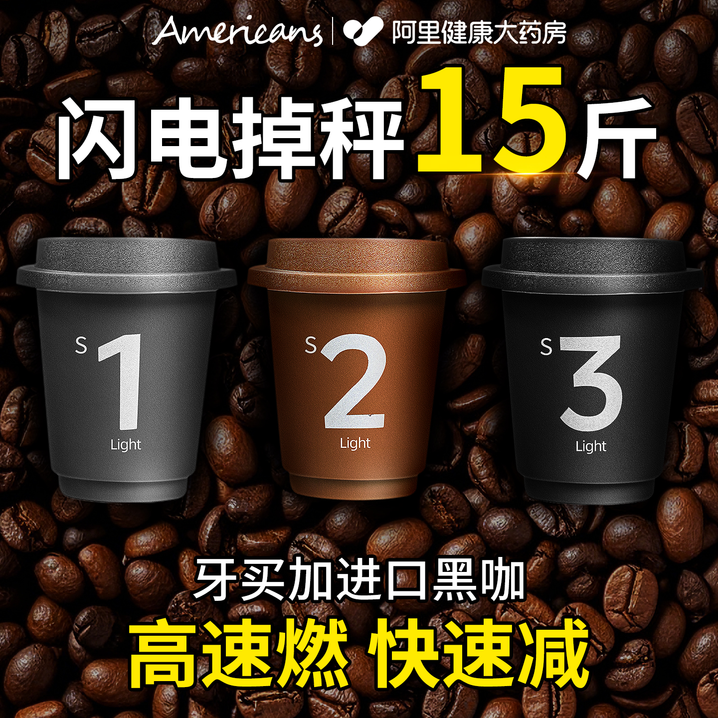 进口蓝山美式黑咖啡无糖0脂减燃肥提高谢冷萃速溶咖啡浓缩液正品