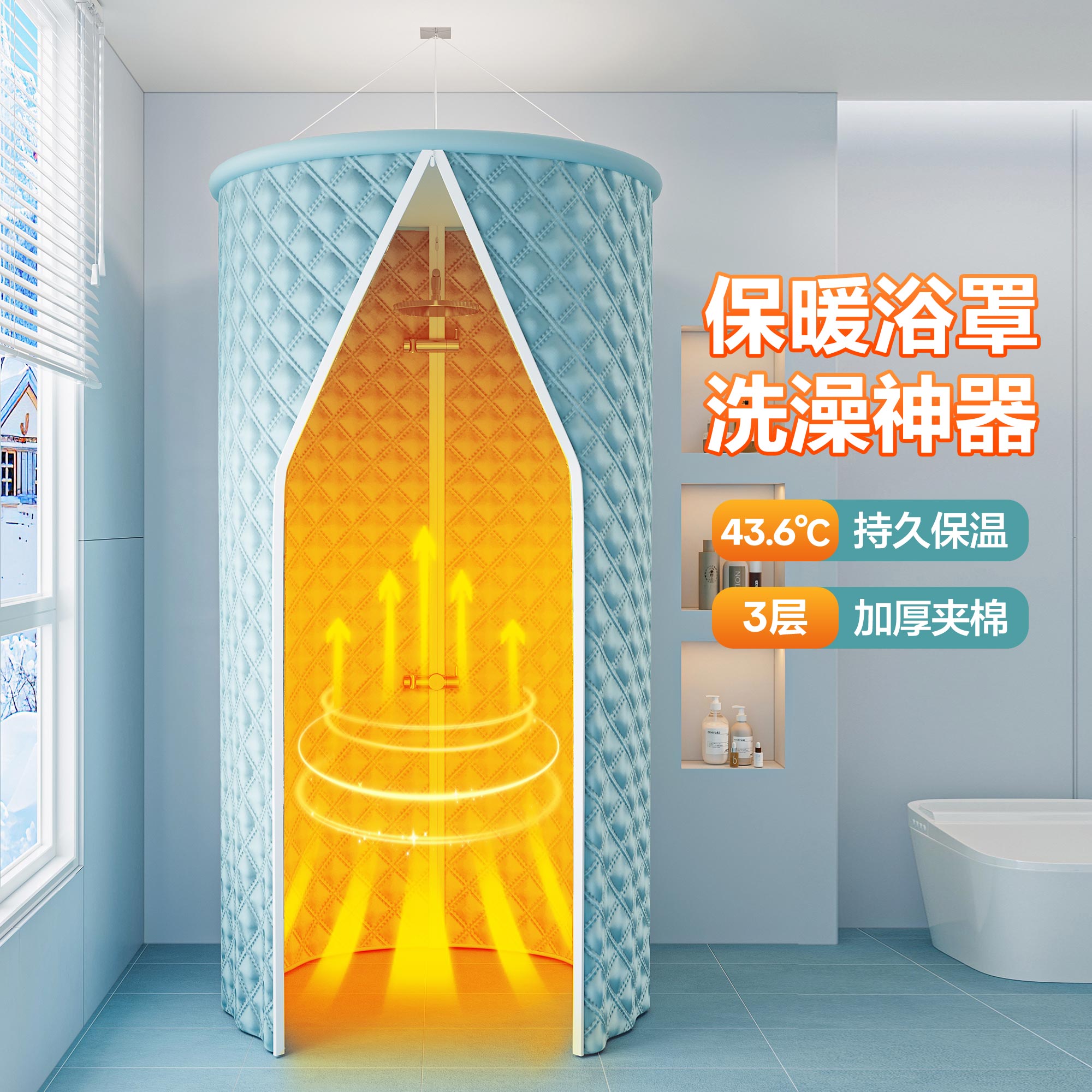 保暖浴罩加厚加棉新款化妆室洗澡不冷防水防霉保温罩家用浴帐篷布