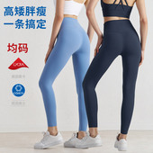 外穿健身裤 新款 瑜伽裤 女高腰提臀紧身透气软糯裸感均码 运动长裤