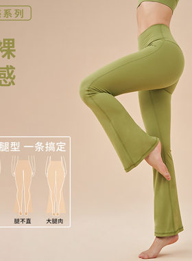 瑜伽裤喇叭裤后腰口袋