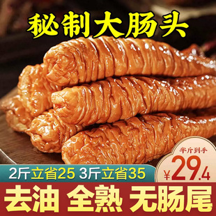 山东特产猪大肠头卤大肠头红烧大肠肥肠猪肠子头拉丝大肠真空熟食