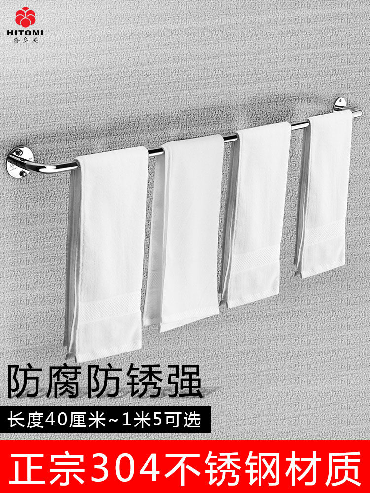 毛巾架不锈钢304加厚浴室毛巾杆挂杆免打孔卫生间凉毛巾架子单杆