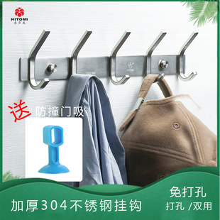 进门衣服挂钩304不锈钢排钩加厚免打孔衣钩墙壁挂门口挂钩衣帽钩