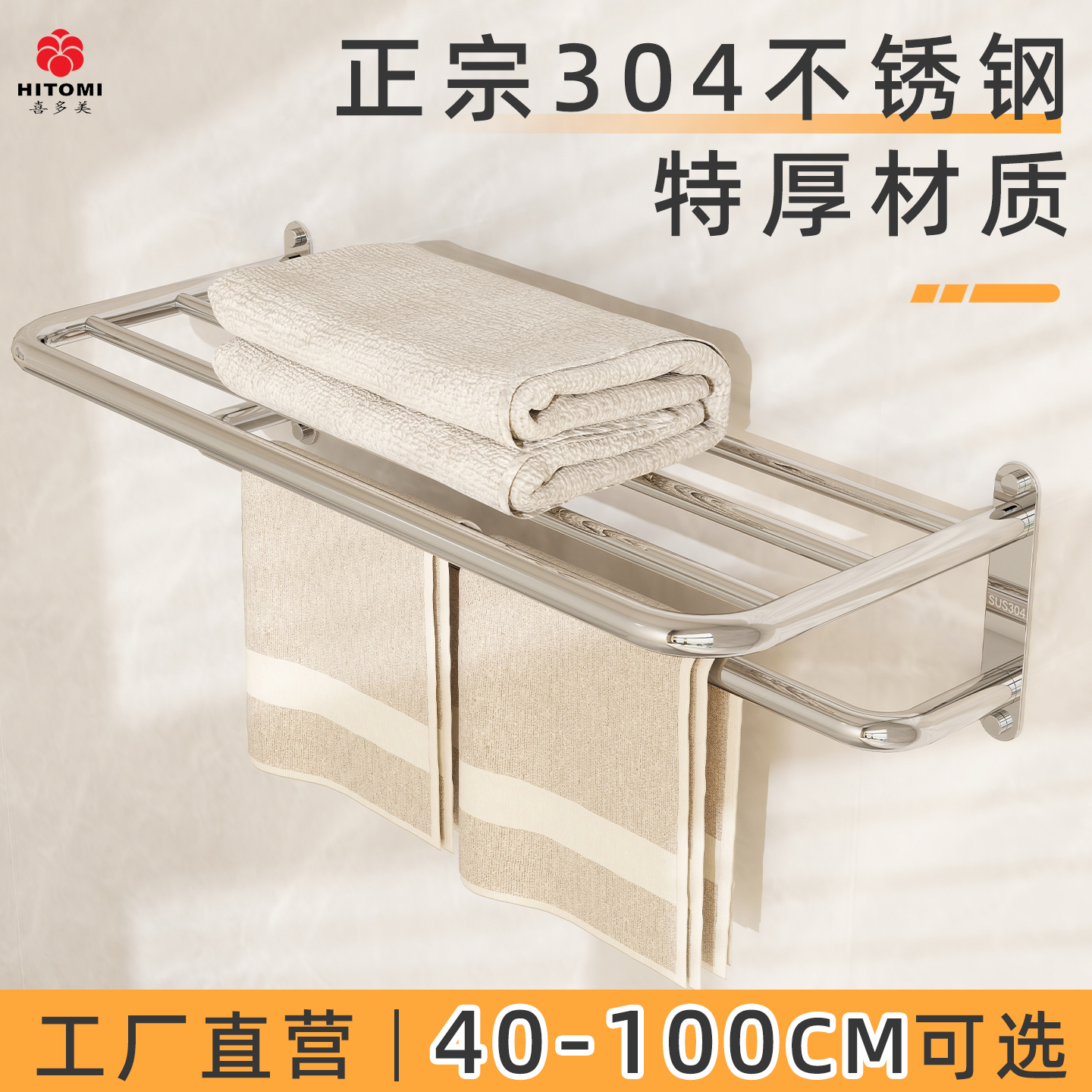 喜多美卫生间毛巾架浴室置物架子