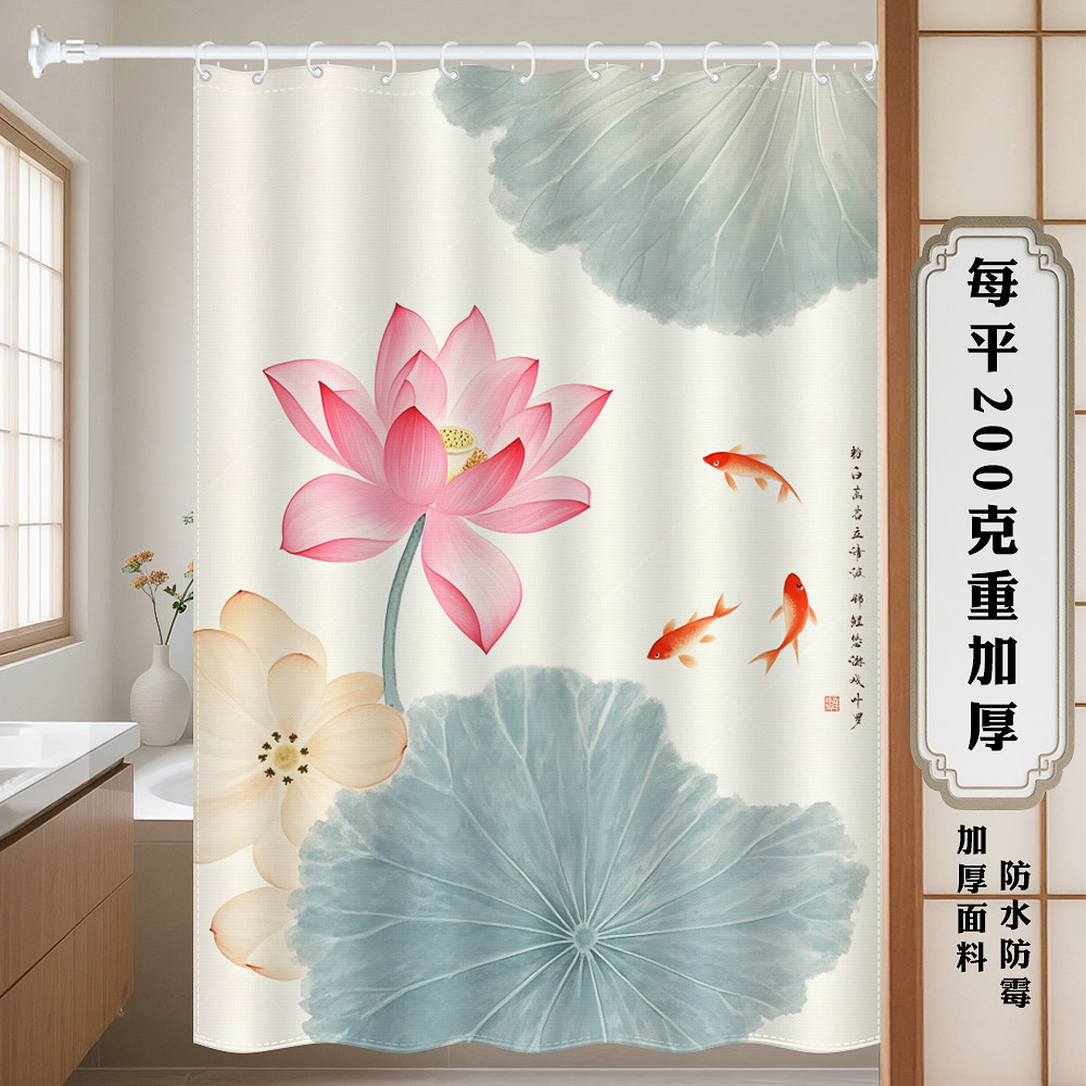 中式荷花锦鲤浴室防水浴帘隔断帘卫生间窗帘布免打孔套装加厚挂帘