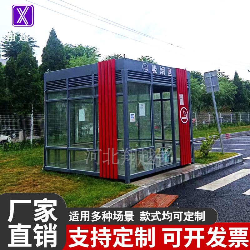 吸烟亭户外吸烟室不锈钢岗亭保安亭可移动成品公共停车场厂家定制