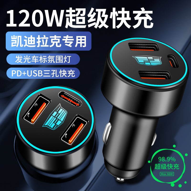 凯迪拉克车载充电器ATSL/XTS/XT5/XT4/CT6/ XT6/CT5点烟器转换头