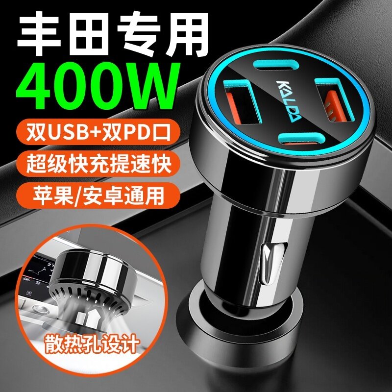 适用丰田车载充电器凯美瑞雷凌卡罗拉RAV4亚洲龙汉兰达点烟器USB