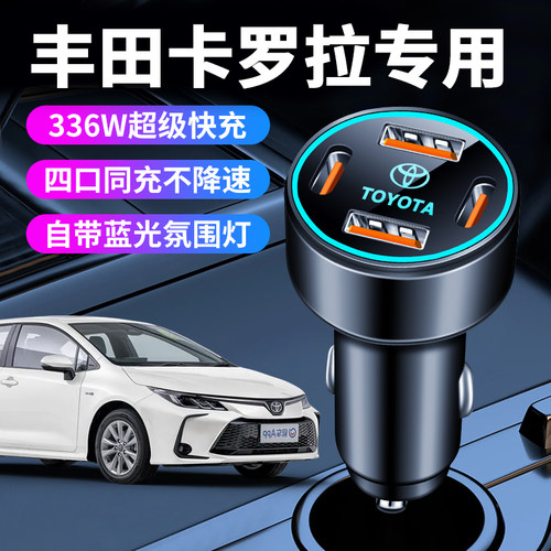 适用于丰田车载充电器
