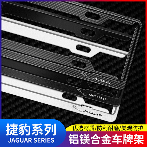捷豹专用车牌架改装新交规