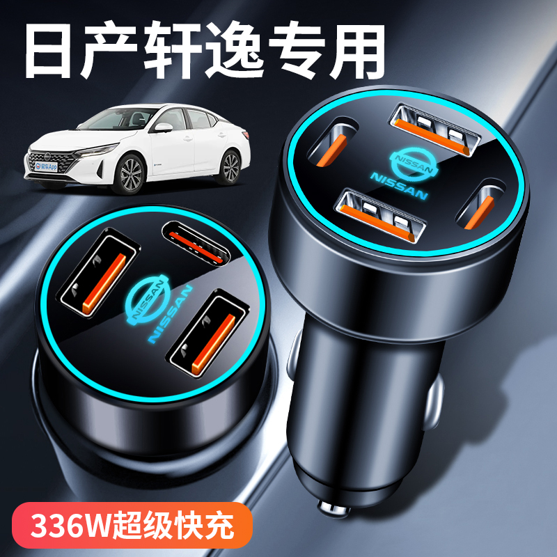 酷斯特車載充電器超級快充
