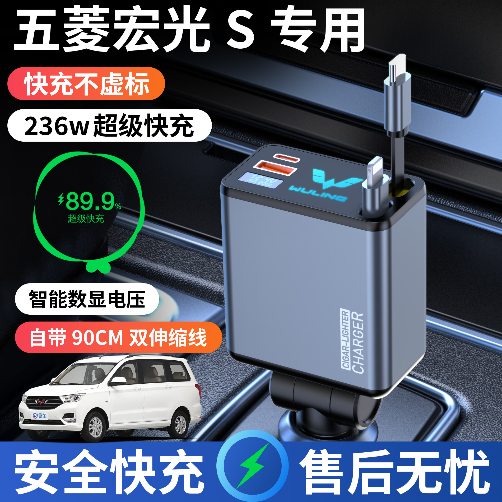 五菱宏光S专用车载充电器点烟器转换插头超级快充改装配件用品