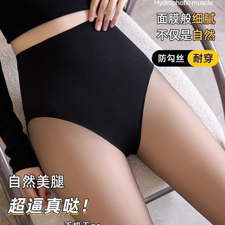 升级巨透水光黑丝水蜜桃黑透肤光