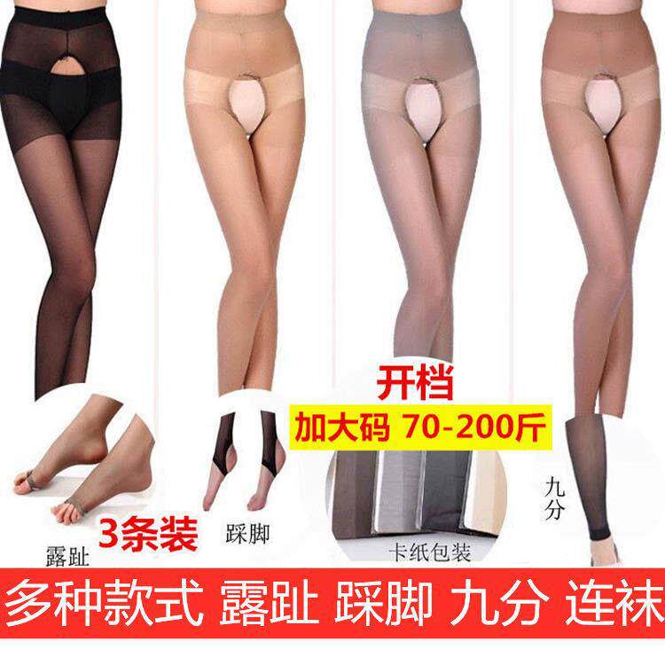 夏季超薄款踩脚露趾丝袜子加肥特