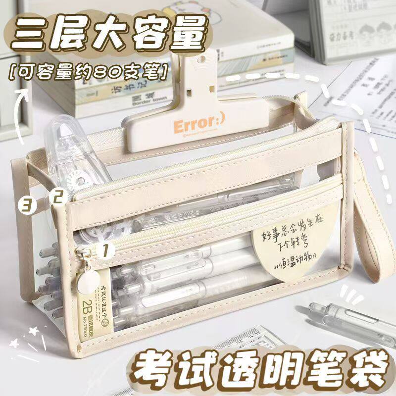 适用于高颜值透明防水考试专用三