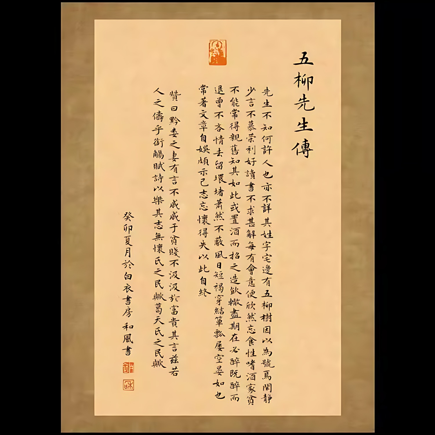 硬笔书法纸仿古无格A4专用纸