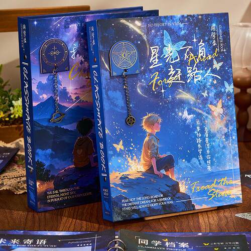韩系星空挂件毕业同学录高级感2026新款ing风小众创意男孩女孩青春纪念册活页本小学生六年级高颜值蓝色系