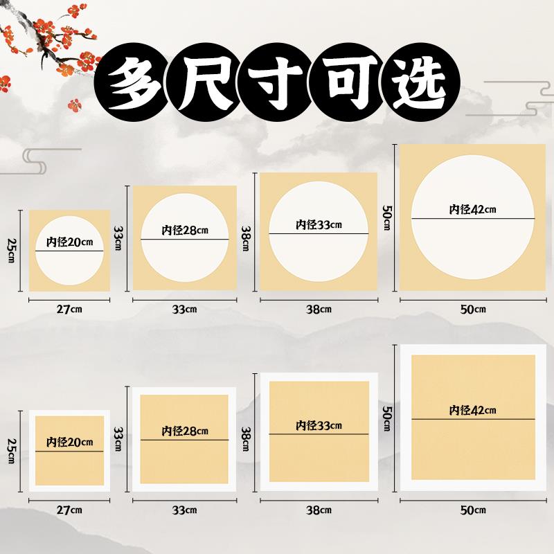 加厚国画宣纸卡纸熟宣工笔画生宣空白半生熟书法绘画专用纸初学者宣卡纸圆形扇面镜面镜片作品纸