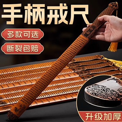加厚软戒尺教师专用竹条教棒