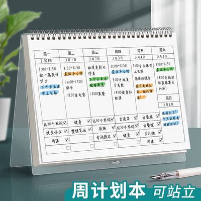 周计划本每日时间管理效率手册2023日历记事本每周计划表线圈本考研学习工作日程本备忘录学生用自律打卡神器