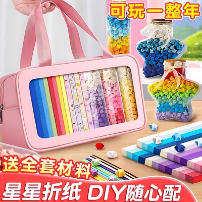儿童彩纸折星星手工材料包夜光I1