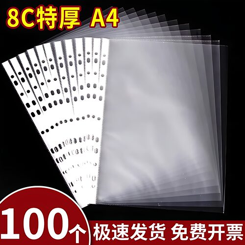A4透明文件袋11孔防水加厚收纳袋