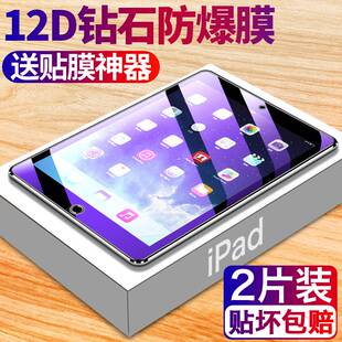 ipad10钢化膜ipadair5/4/3新款2022苹果mini6平板10.9寸10.2贴膜2020全屏ipadpro11电脑2021屏幕8代9.7保护膜
