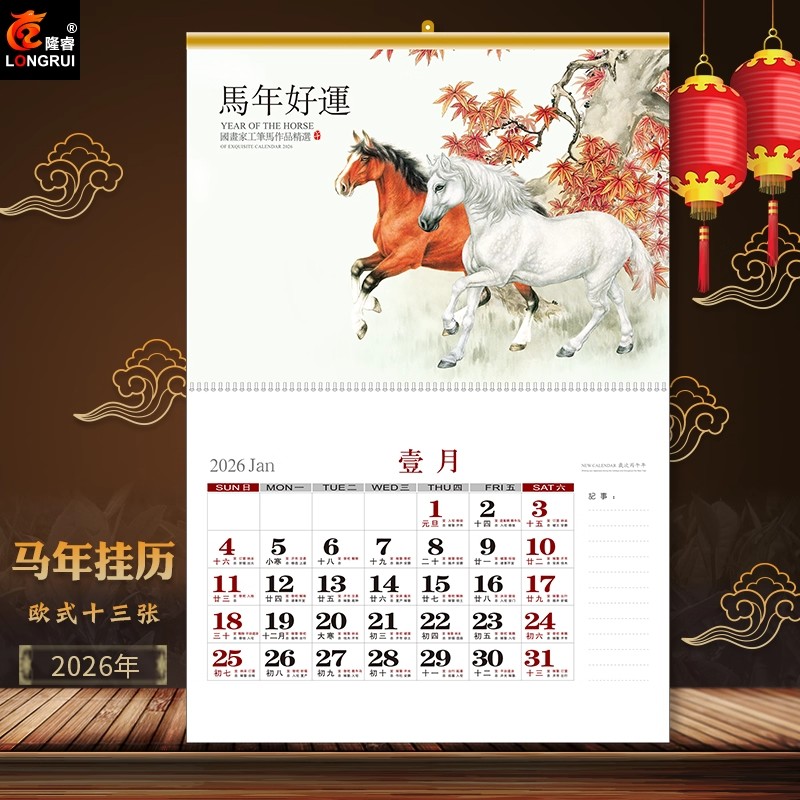 202年马年挂历中国风大号创意免撕13张月历风景山水家用广告定制广告印刷订制挂挂墙个性创意ins风日历定制