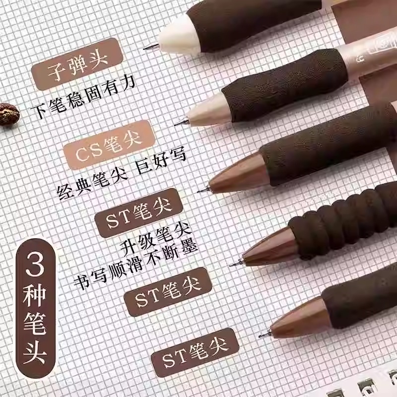 真彩云握高颜值日系速干中性笔