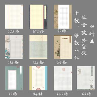 悠悠 A4纸硬笔书法练习纸创作比赛作品纸学生钢笔字纸 四时曲