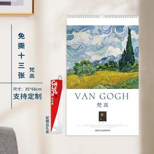 13张免撕月历2026马年家用墙挂中国世界风光旅游名山挂历定制logo家用挂墙黄历大号手撕日历马年挂历