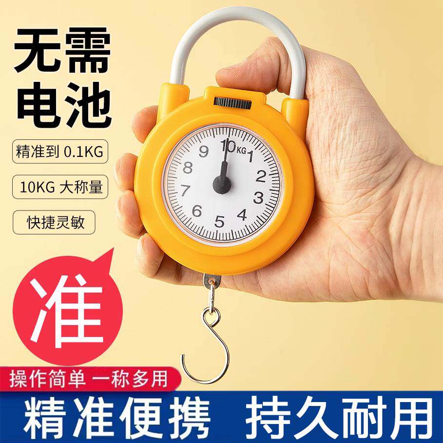 弹簧秤高精度手提称便捷式家用随身带小勾称小型手提电子称手持称高性价比高么？