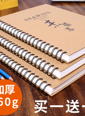 8k加厚素描本速写本A4素描纸绘画本子空白16k手绘本学生用画册速描本画画本8开美术本专用画纸白纸成人彩铅本