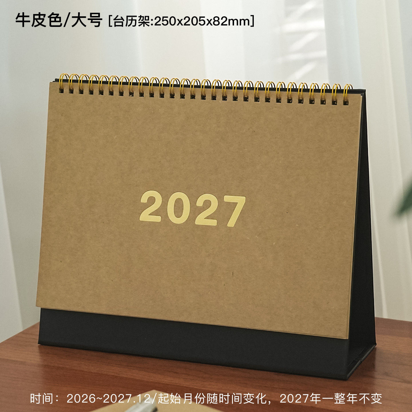 2027年ins风台历 复古简约办公日历2021 桌面摆件月历本自律打卡无印风台历2021年虎年日历至2022年简约ins简