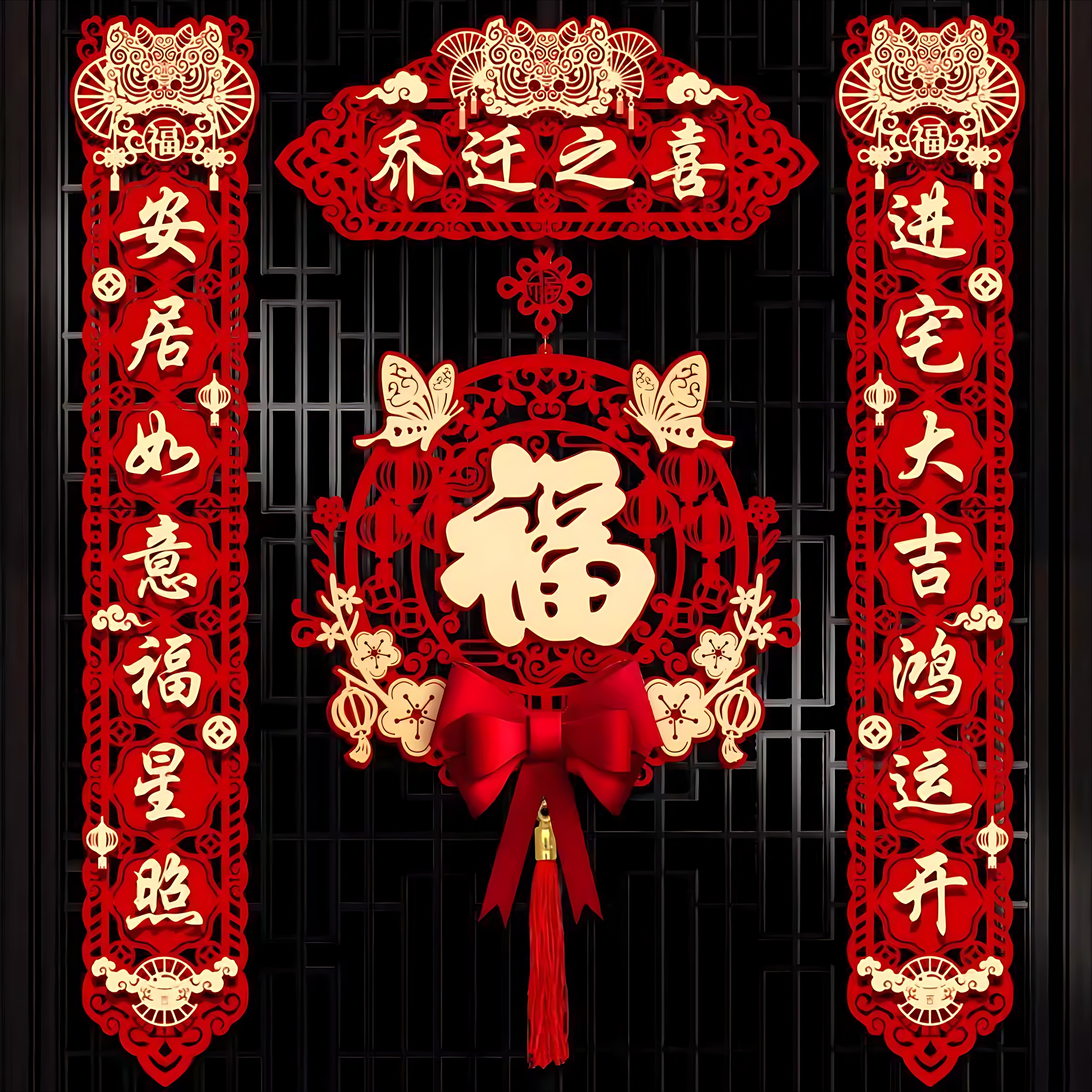 乔迁对联磁吸门贴装饰套装