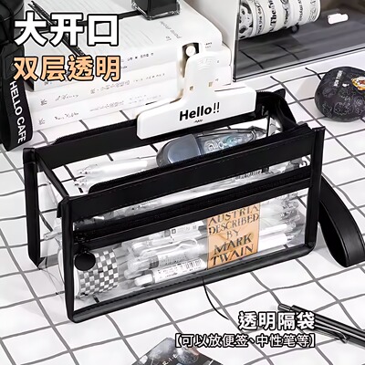 双层透明大容量网红笔袋