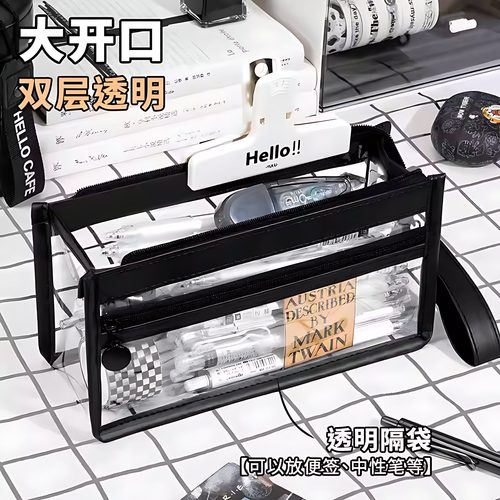 双层透明大容量网红笔袋