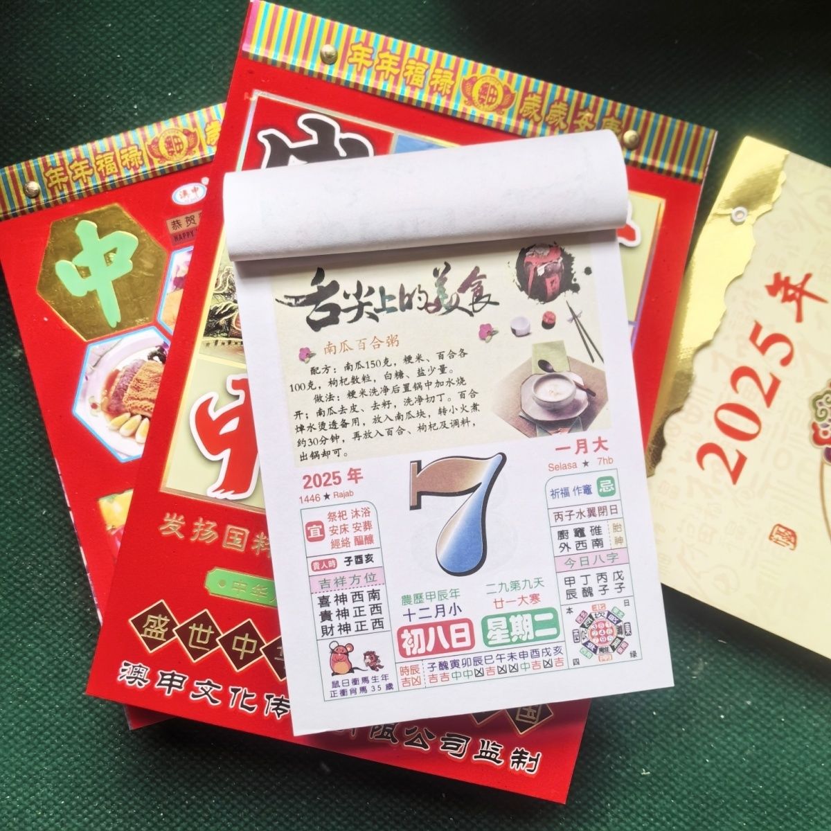 2025年老黄历百科知识手撕日历新款老黄历彩色挂历手撕台历本养生彩色老黄历手撕挂历美食养生台历农历大号月