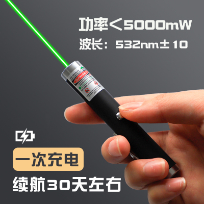 激光笔手电筒激光灯远射强光会议强力红外线镭射灯大功率射笔沙
