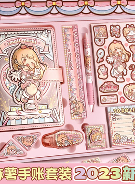 小麻薯手帐套装新品小麻薯恋恋之音手账本女孩冉冉之星手账套装礼盒全套新款胶带少女手帐本儿童女生手杖本子