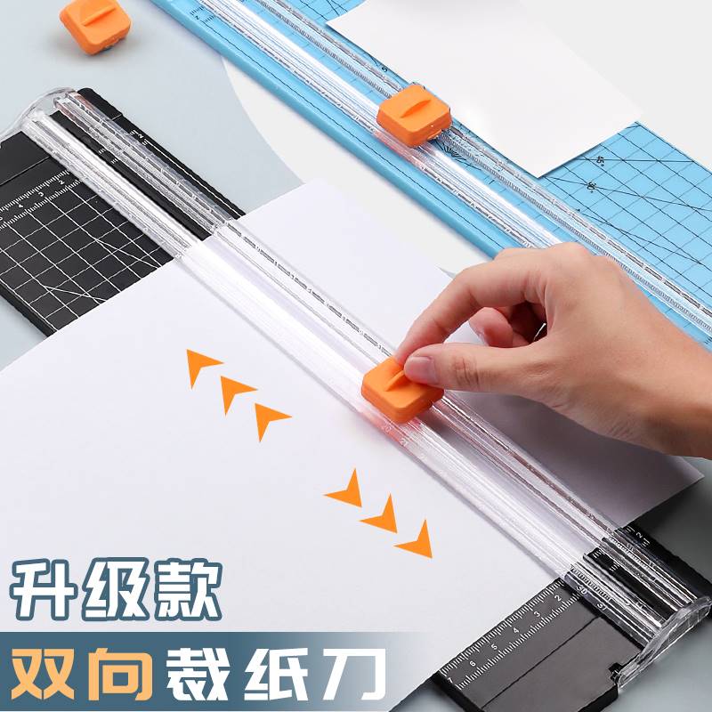 裁纸刀小型切纸刀神器便携照片剪裁器迷你闸刀铡纸刀A4手动相片纸张切割器多功能工资条专用刀办公滑动拆纸器怎么看?