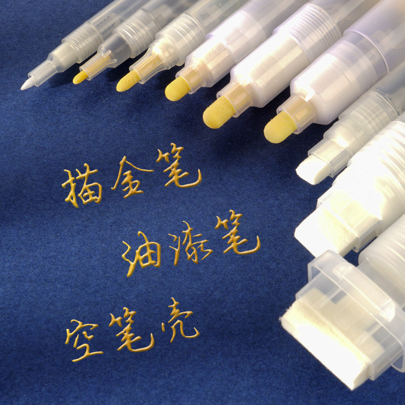 熙牧马克笔宽头加粗美术涂鸦空笔壳底涂笔家具描金笔空白笔管自灌油漆大容量加粗圆头记号笔白板笔空笔杆,文具电教/文化用品/商务用品,记号笔,淘宝优惠券,粉丝福利购,淘宝优惠卷
